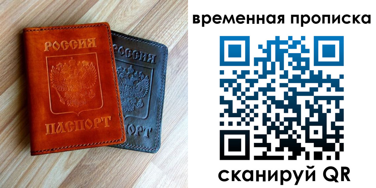пропишу в квартире в Черепаново
