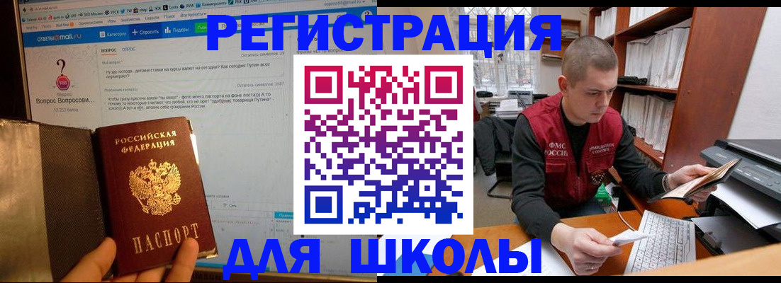 временная регистрация законно в Черепаново
